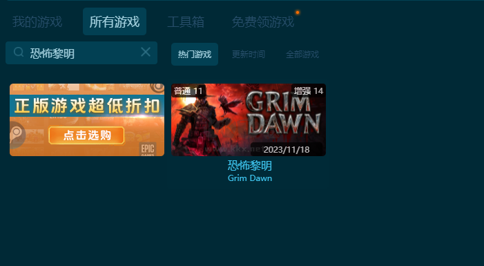 恐怖黎明十二項修改器