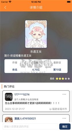 漫畫盒子app安卓官網(wǎng)2024最新版