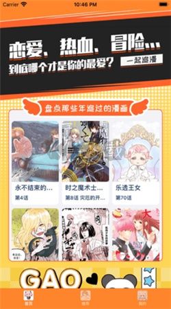 漫畫盒子app安卓官網(wǎng)2024最新版