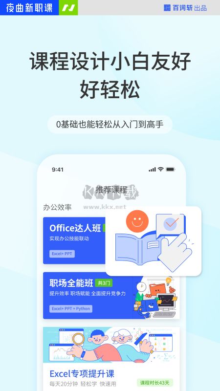 夜曲編程app(語(yǔ)言學(xué)習(xí))官網(wǎng)2024最新版