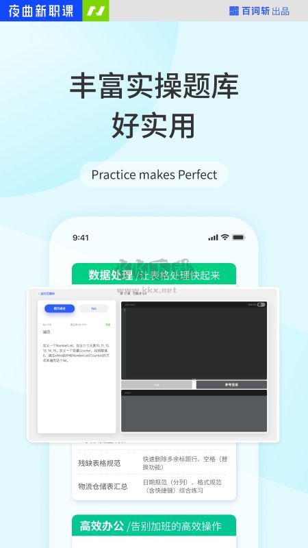 夜曲編程app(語(yǔ)言學(xué)習(xí))官網(wǎng)2024最新版