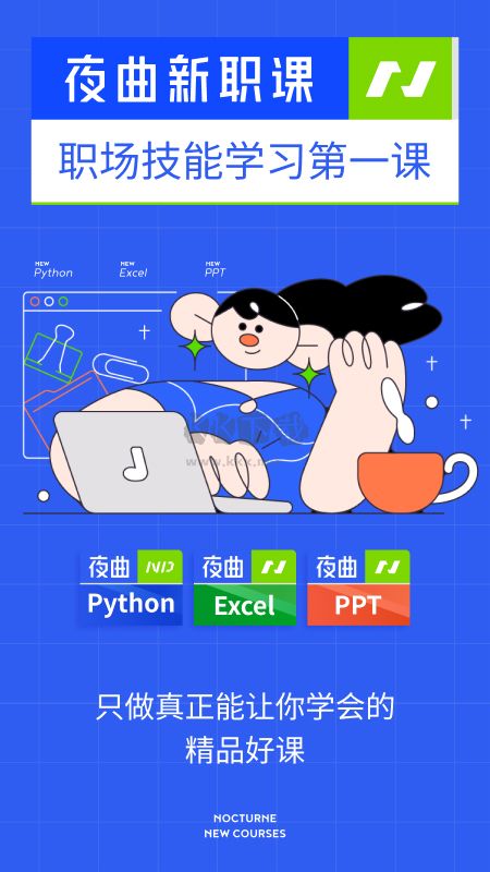 夜曲編程app(語(yǔ)言學(xué)習(xí))官網(wǎng)2024最新版