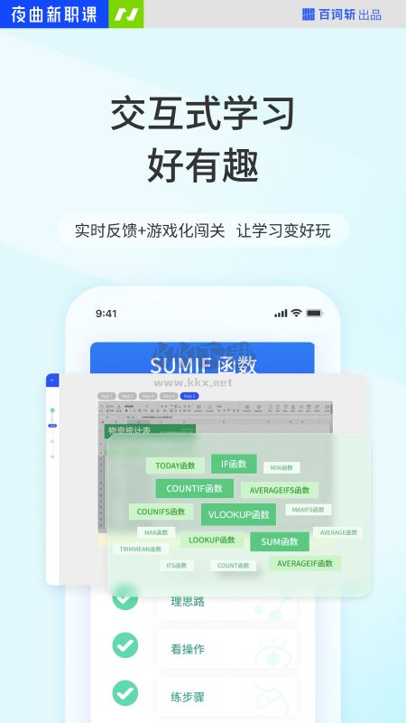 夜曲編程app(語(yǔ)言學(xué)習(xí))官網(wǎng)2024最新版