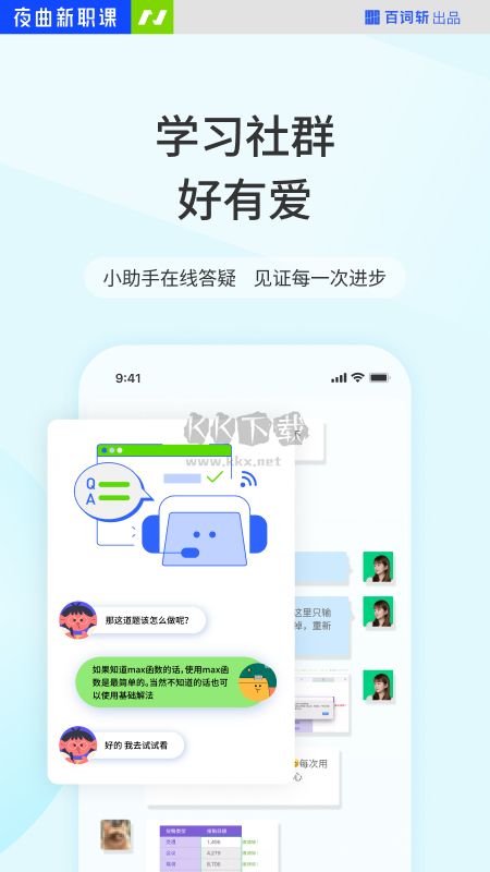 夜曲編程app(語(yǔ)言學(xué)習(xí))官網(wǎng)2024最新版