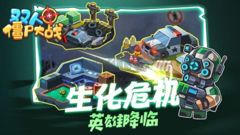雙人僵尸大戰(zhàn)免廣告版