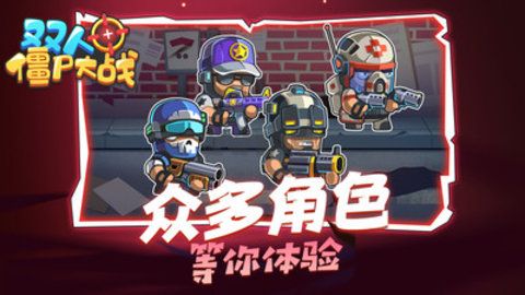 雙人僵尸大戰(zhàn)免廣告版