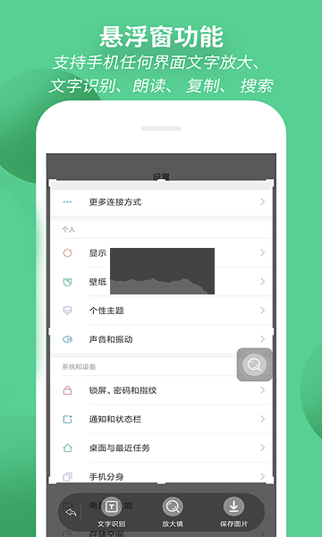 放大鏡app免費版