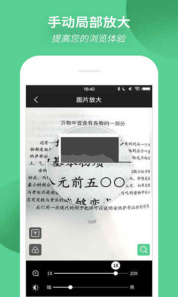 放大鏡app免費版