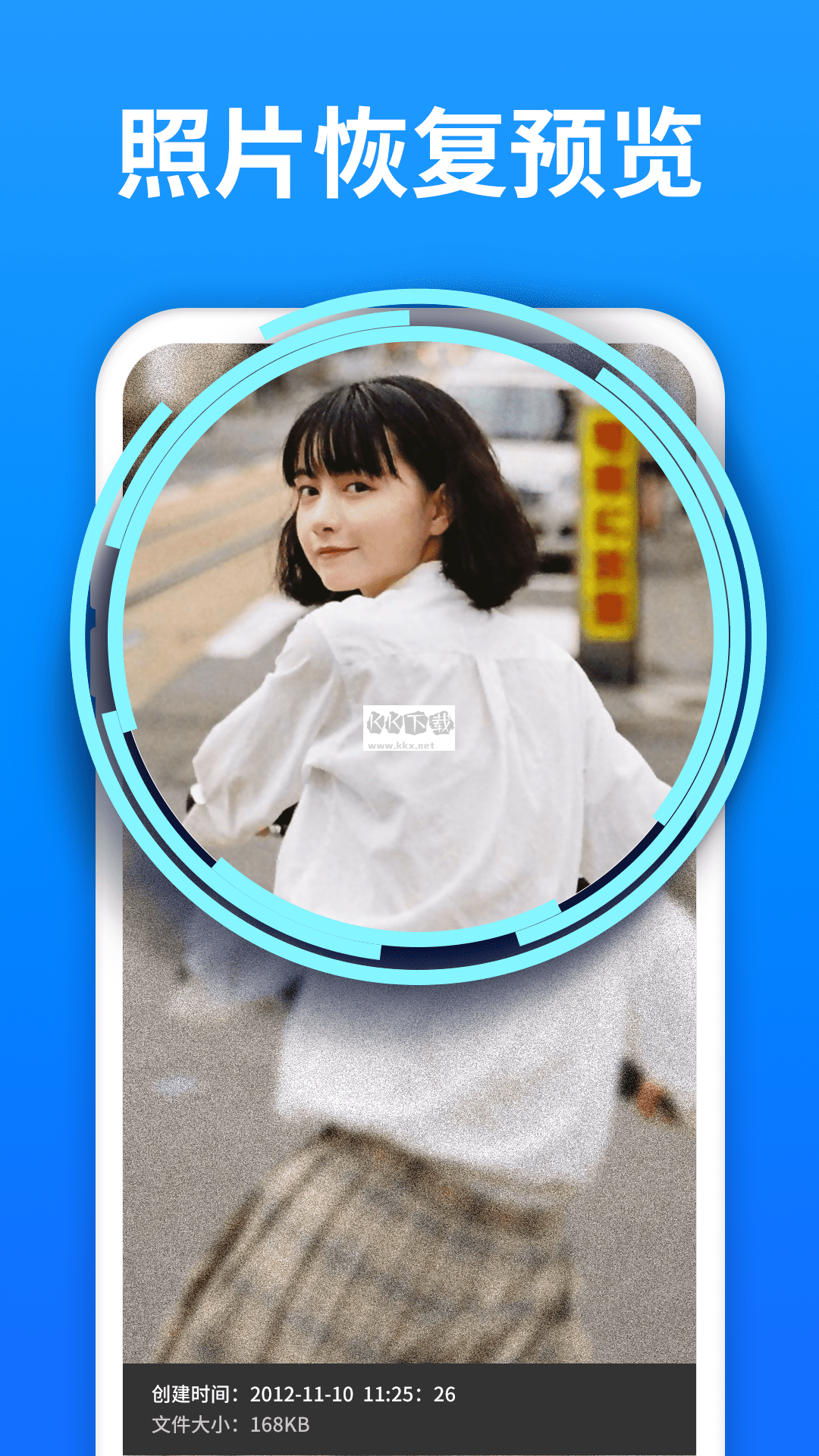極速數(shù)據(jù)恢復(fù)app安卓2024最新版