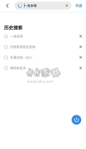 書癡小說app安卓2024新版本