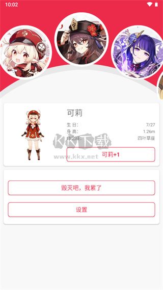 原神桌寵app最新手機(jī)版