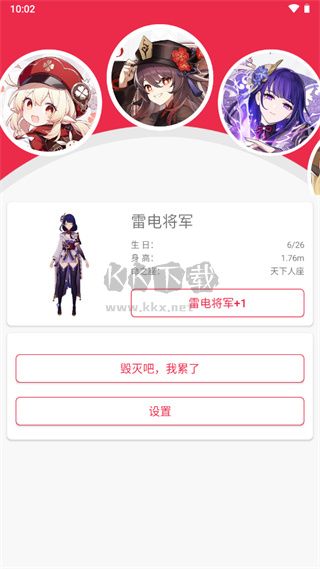 原神桌寵app最新手機(jī)版