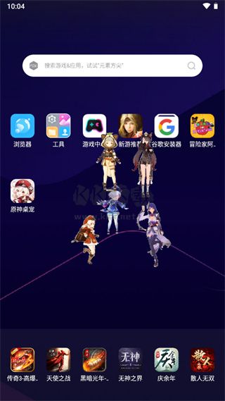 原神桌寵app最新手機(jī)版