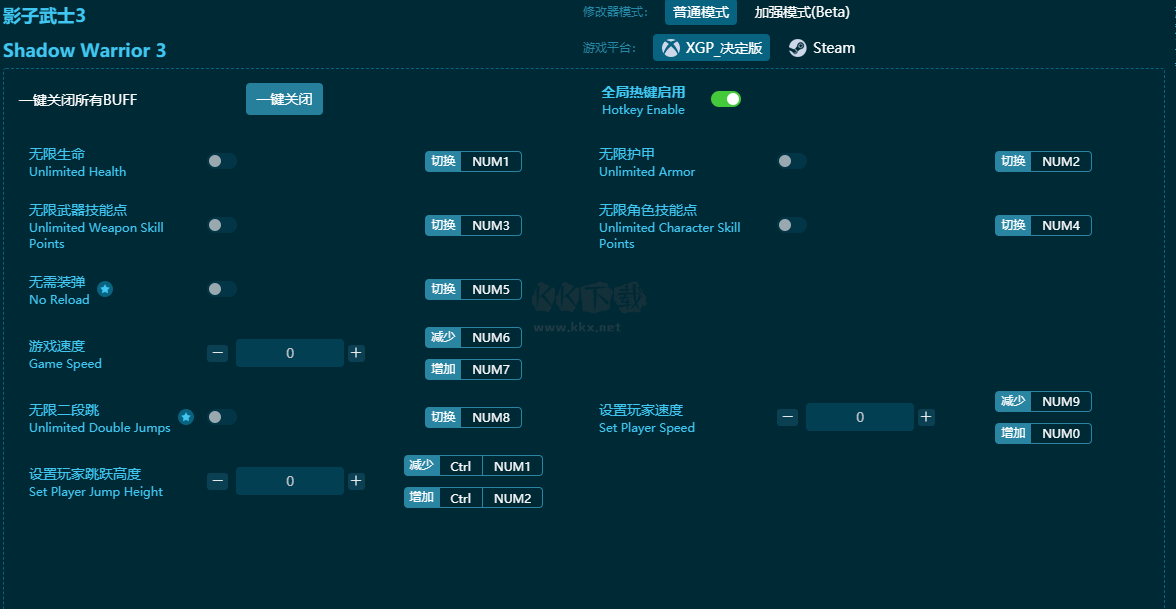 影子武士3九項(xiàng)修改器