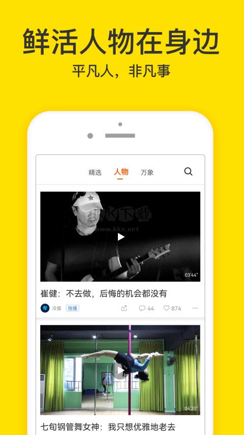 梨視頻app安卓2024新版本