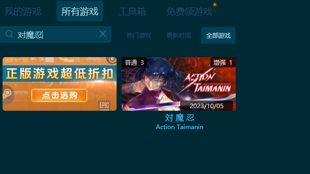 Action對魔忍三項修改器