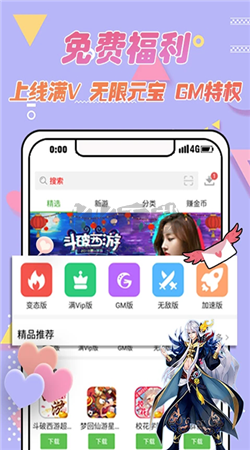 3373游戲盒app破解版最新