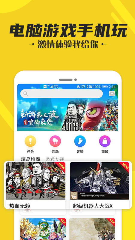 蘑菇云免費(fèi)版