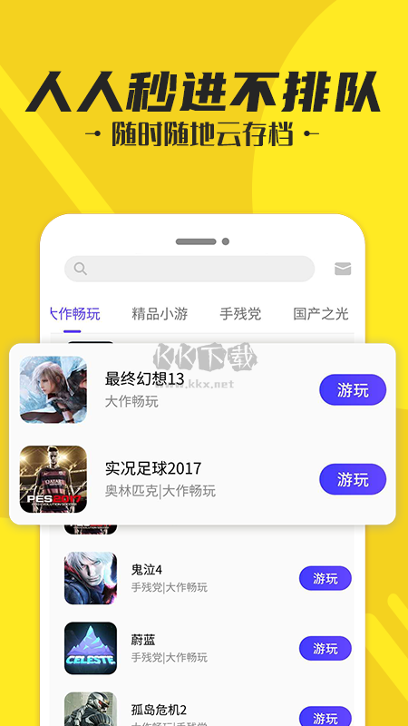 蘑菇云免費(fèi)版