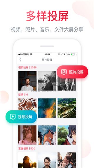 聚好看投屏app電視端
