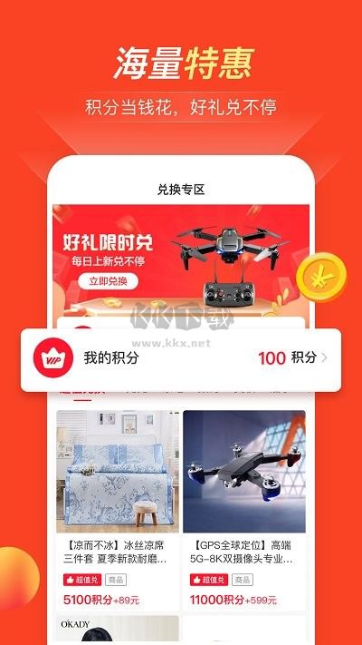 全民嚴(yán)選APP