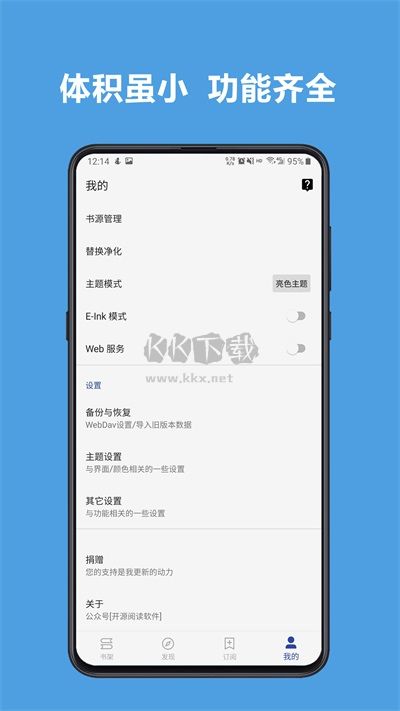 Legado閱讀app官方安卓版