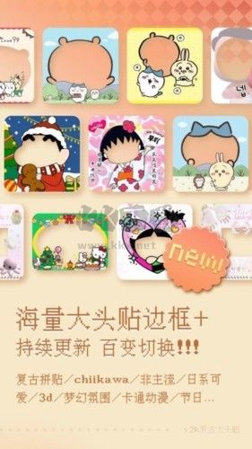 復(fù)古大頭貼APP