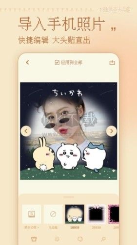 復(fù)古大頭貼APP