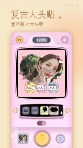 復(fù)古大頭貼APP