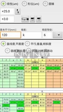 機(jī)械公差A(yù)PP破解版