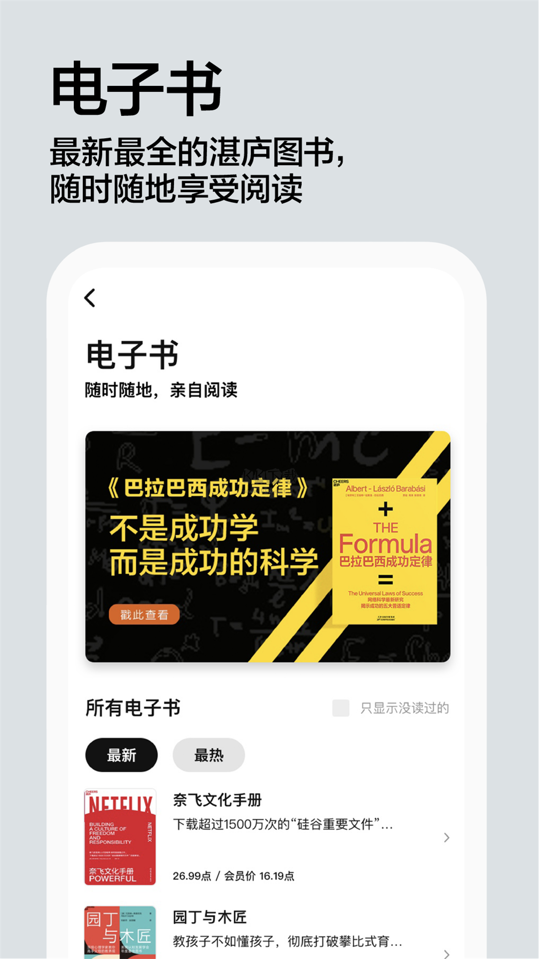 湛廬閱讀app安卓2024最新版