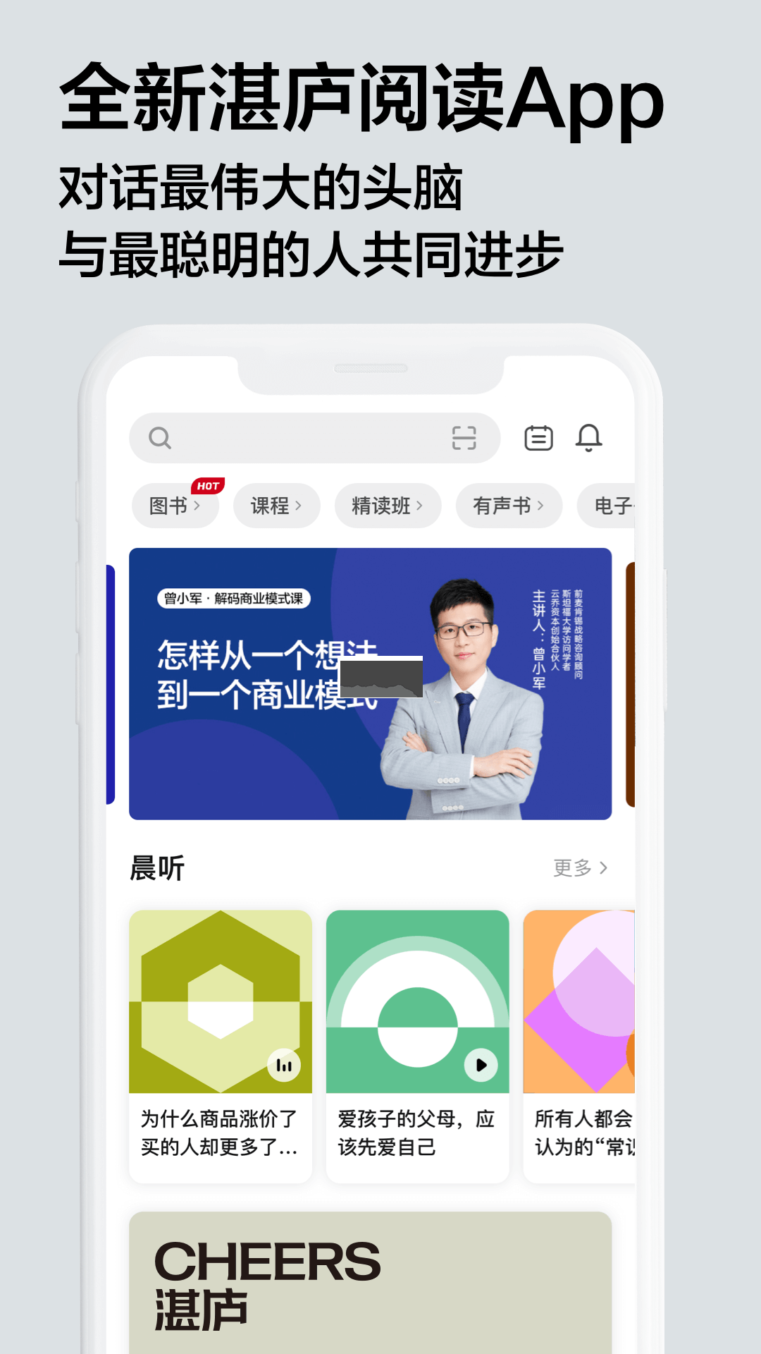 湛廬閱讀app安卓2024最新版