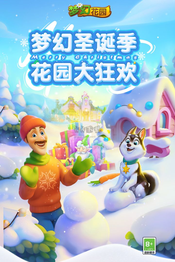 夢幻花園破解版