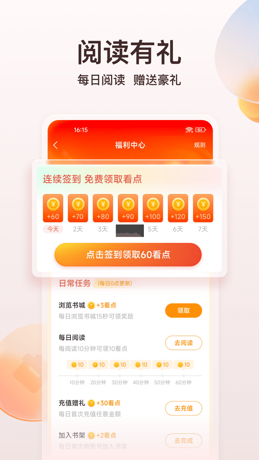 點(diǎn)眾閱讀app官網(wǎng)免費(fèi)最新版