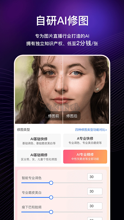 喔圖閃傳app官方版