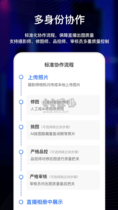 喔圖閃傳app官方版