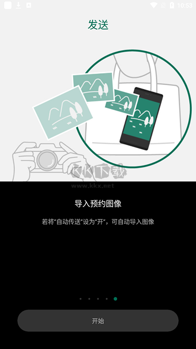 富士相機(jī)app官方安卓版