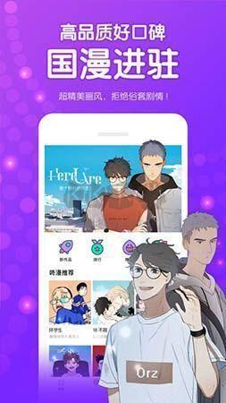 叮咚漫畫app官網(wǎng)免費最新版