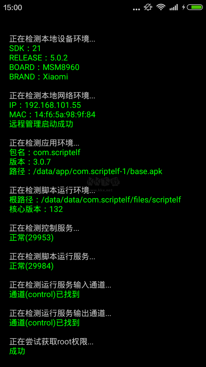 腳本精靈app官網免費最新版
