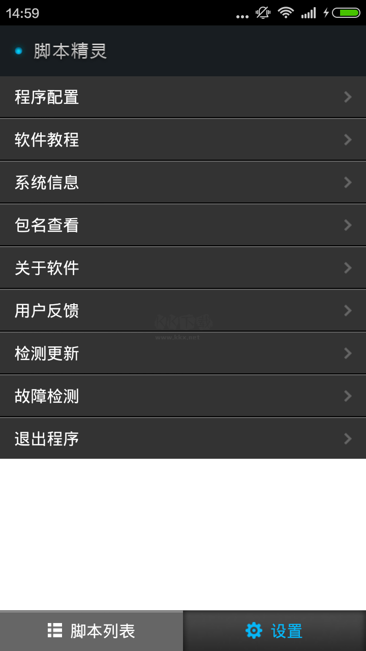 腳本精靈app官網免費最新版