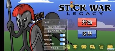 火柴人戰(zhàn)爭遺產(chǎn)內(nèi)置修改菜單