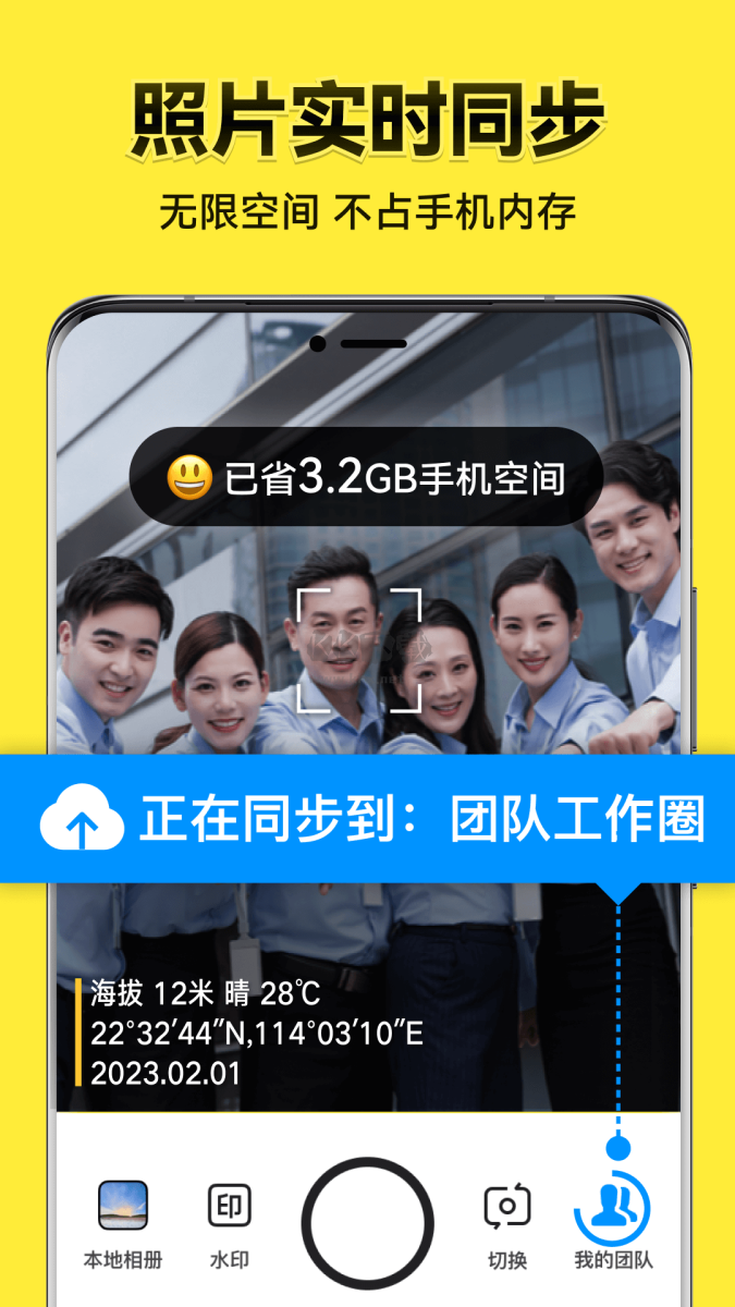 今日水印相機(jī)APP