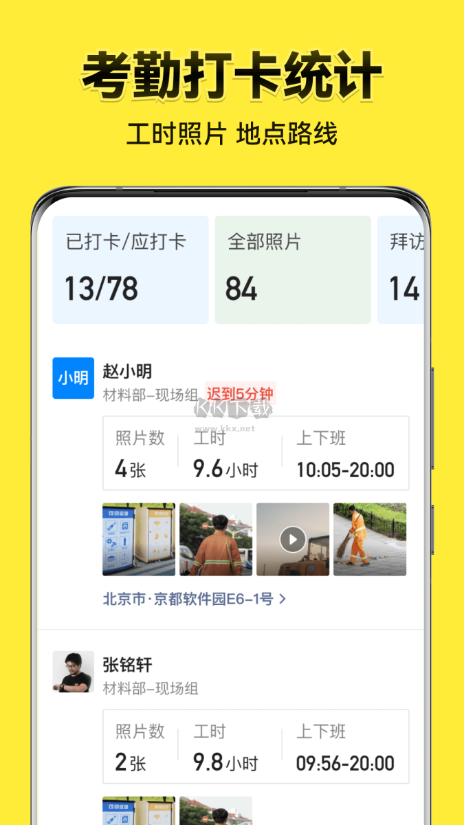今日水印相機(jī)APP