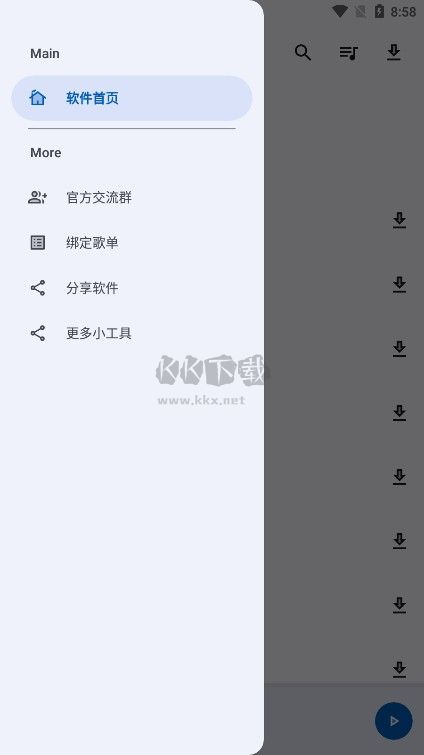 音樂搜索APP