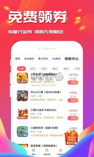 星光游戲app安卓官方最新版
