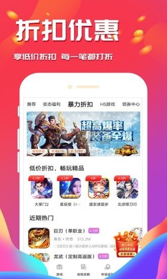 星光游戲app安卓官方最新版