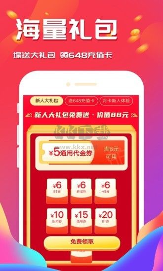 星光游戲app安卓官方最新版