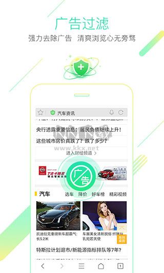 獵豹瀏覽器最新手機版