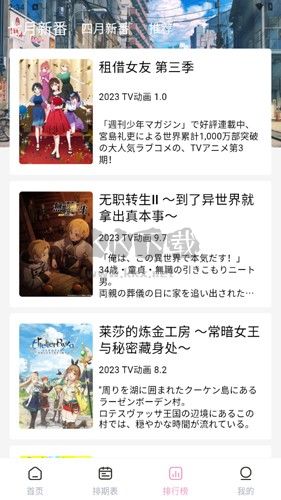 宮下動漫app官方正版