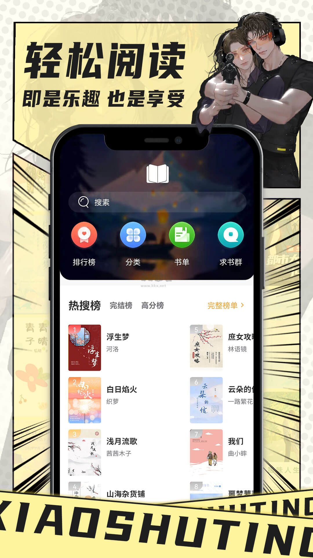 小書亭app安卓版最新